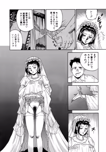 Page 150 of Ryoujoku Niku Manji - preview thumbnail