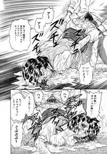 Page 16 of Ryoujoku Niku Manji - preview thumbnail