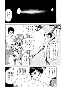 Page 164 of Ryoujoku Niku Manji - preview thumbnail