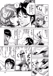 Page 169 of Ryoujoku Niku Manji - preview thumbnail