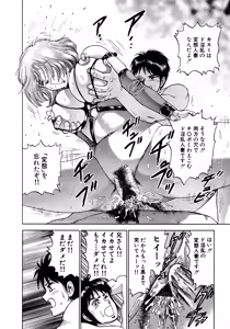 Page 174 of Ryoujoku Niku Manji - preview thumbnail