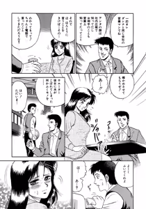 Page 181 of Ryoujoku Niku Manji - preview thumbnail