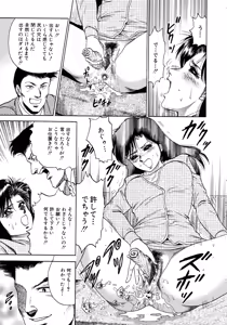 Page 185 of Ryoujoku Niku Manji - preview thumbnail