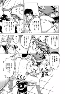 Page 191 of Ryoujoku Niku Manji - preview thumbnail
