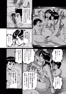 Page 196 of Ryoujoku Niku Manji - preview thumbnail