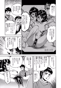 Page 199 of Ryoujoku Niku Manji - preview thumbnail