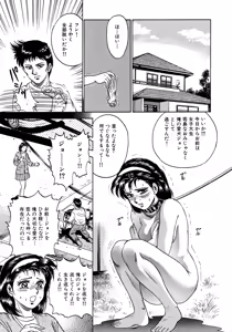 Page 213 of Ryoujoku Niku Manji - preview thumbnail