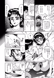 Page 214 of Ryoujoku Niku Manji - preview thumbnail