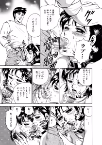Page 217 of Ryoujoku Niku Manji - preview thumbnail