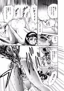 Page 223 of Ryoujoku Niku Manji - preview thumbnail