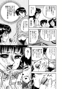Page 231 of Ryoujoku Niku Manji - preview thumbnail