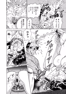 Page 236 of Ryoujoku Niku Manji - preview thumbnail