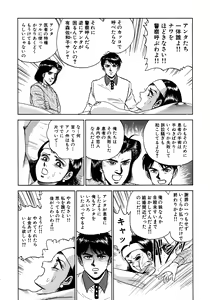 Page 246 of Ryoujoku Niku Manji - preview thumbnail