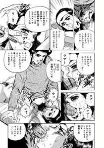 Page 247 of Ryoujoku Niku Manji - preview thumbnail