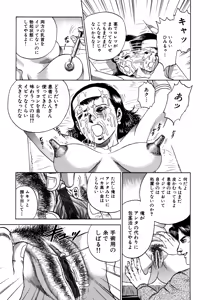 Page 249 of Ryoujoku Niku Manji - preview thumbnail