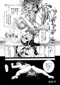 Page 258 of Ryoujoku Niku Manji - preview thumbnail