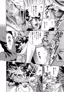 Page 26 of Ryoujoku Niku Manji - preview thumbnail