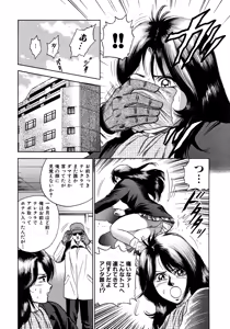 Page 261 of Ryoujoku Niku Manji - preview thumbnail