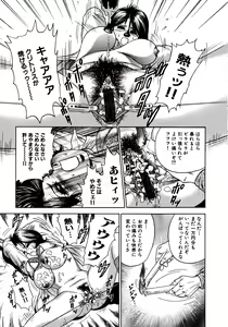 Page 265 of Ryoujoku Niku Manji - preview thumbnail