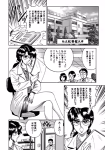 Page 276 of Ryoujoku Niku Manji - preview thumbnail