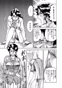 Page 279 of Ryoujoku Niku Manji - preview thumbnail
