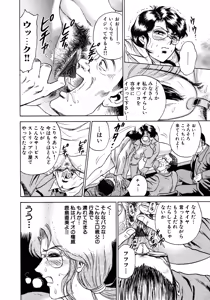 Page 282 of Ryoujoku Niku Manji - preview thumbnail