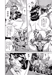 Page 30 of Ryoujoku Niku Manji - preview thumbnail