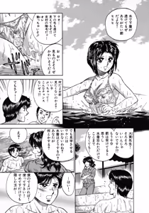 Page 53 of Ryoujoku Niku Manji - preview thumbnail