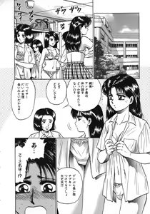 Page 84 of Ryoujoku Niku Manji - preview thumbnail