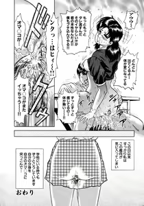 Page 98 of Ryoujoku Niku Manji - preview thumbnail