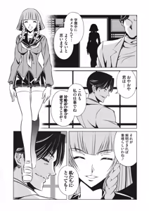 Page 107 of Taimanin Asagi 3 Gaiden ~  Honoubi Hisei Hen  ~ - preview thumbnail