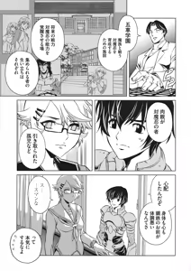 Page 111 of Taimanin Asagi 3 Gaiden ~  Honoubi Hisei Hen  ~ - preview thumbnail