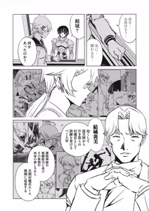 Page 112 of Taimanin Asagi 3 Gaiden ~  Honoubi Hisei Hen  ~ - preview thumbnail