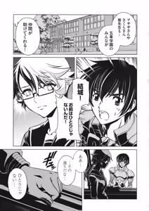 Page 115 of Taimanin Asagi 3 Gaiden ~  Honoubi Hisei Hen  ~ - preview thumbnail