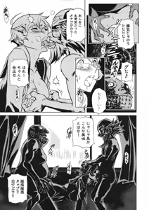 Page 118 of Taimanin Asagi 3 Gaiden ~  Honoubi Hisei Hen  ~ - preview thumbnail