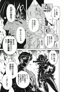 Page 120 of Taimanin Asagi 3 Gaiden ~  Honoubi Hisei Hen  ~ - preview thumbnail