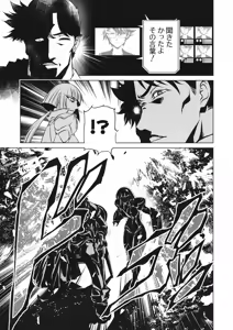 Page 122 of Taimanin Asagi 3 Gaiden ~  Honoubi Hisei Hen  ~ - preview thumbnail