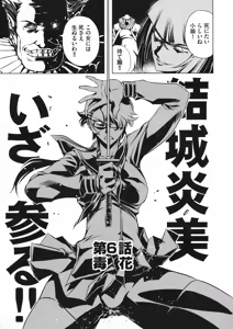 Page 126 of Taimanin Asagi 3 Gaiden ~  Honoubi Hisei Hen  ~ - preview thumbnail