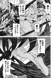 Page 128 of Taimanin Asagi 3 Gaiden ~  Honoubi Hisei Hen  ~ - preview thumbnail