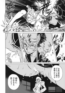 Page 129 of Taimanin Asagi 3 Gaiden ~  Honoubi Hisei Hen  ~ - preview thumbnail