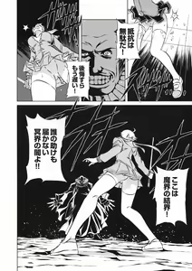 Page 131 of Taimanin Asagi 3 Gaiden ~  Honoubi Hisei Hen  ~ - preview thumbnail