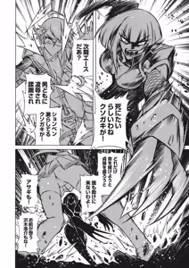 Page 133 of Taimanin Asagi 3 Gaiden ~  Honoubi Hisei Hen  ~ - preview thumbnail