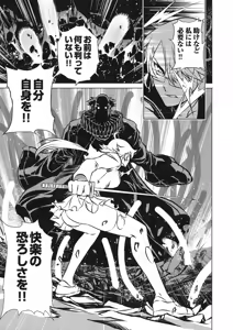 Page 134 of Taimanin Asagi 3 Gaiden ~  Honoubi Hisei Hen  ~ - preview thumbnail
