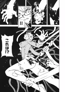 Page 136 of Taimanin Asagi 3 Gaiden ~  Honoubi Hisei Hen  ~ - preview thumbnail