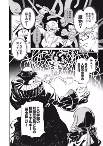 Page 137 of Taimanin Asagi 3 Gaiden ~  Honoubi Hisei Hen  ~ - preview thumbnail