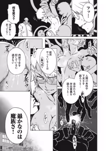 Page 140 of Taimanin Asagi 3 Gaiden ~  Honoubi Hisei Hen  ~ - preview thumbnail