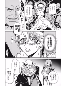 Page 149 of Taimanin Asagi 3 Gaiden ~  Honoubi Hisei Hen  ~ - preview thumbnail