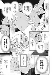 Page 161 of Taimanin Asagi 3 Gaiden ~  Honoubi Hisei Hen  ~ - preview thumbnail