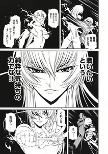 Page 169 of Taimanin Asagi 3 Gaiden ~  Honoubi Hisei Hen  ~ - preview thumbnail
