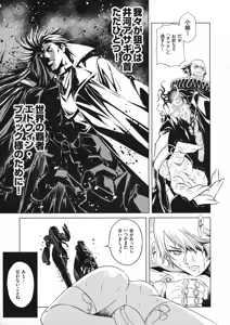 Page 178 of Taimanin Asagi 3 Gaiden ~  Honoubi Hisei Hen  ~ - preview thumbnail